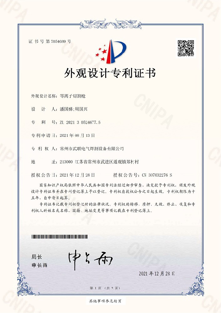 XR21406-證書(shū)